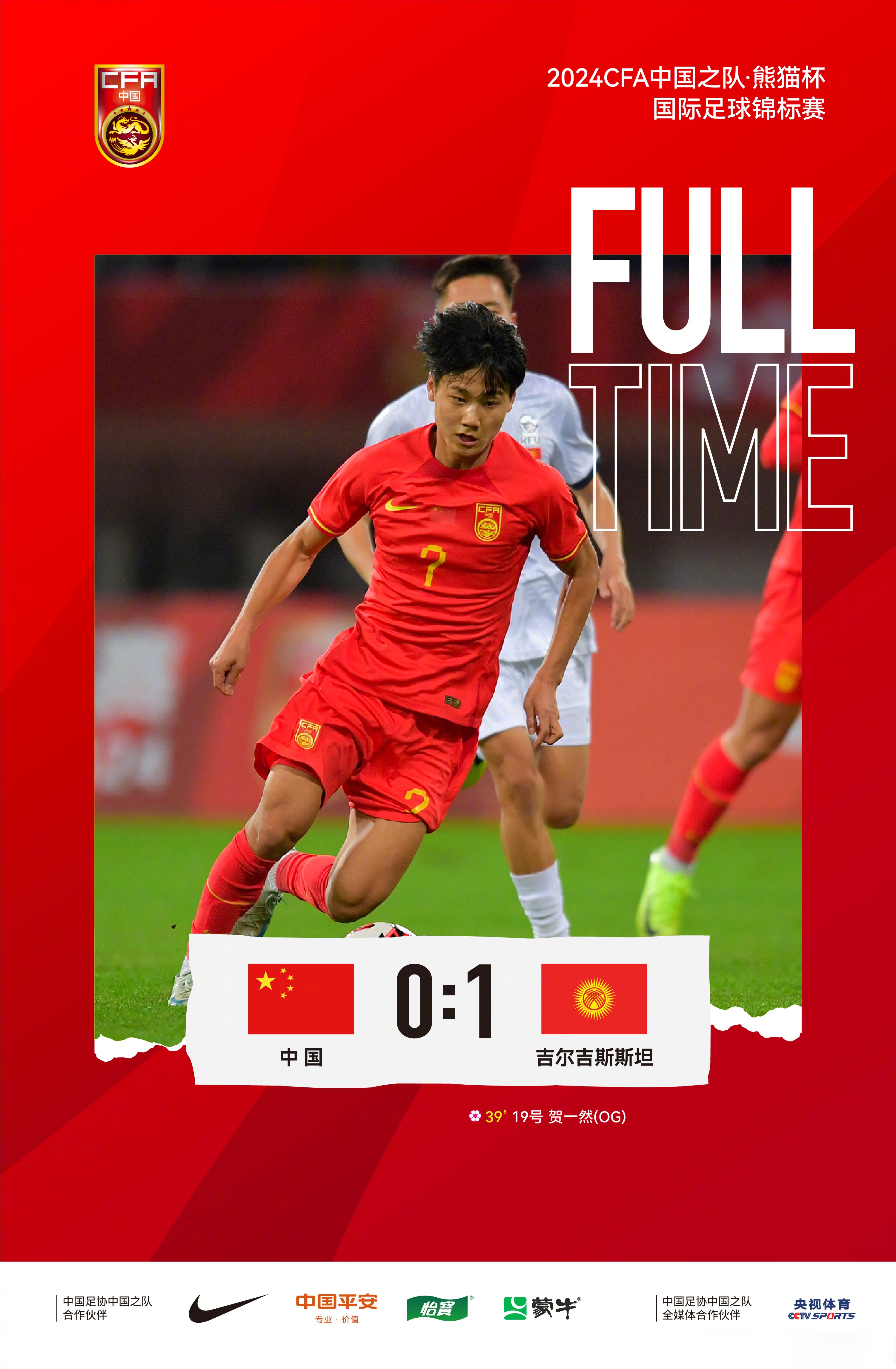 国足世界杯表现亮眼，喜获好成绩